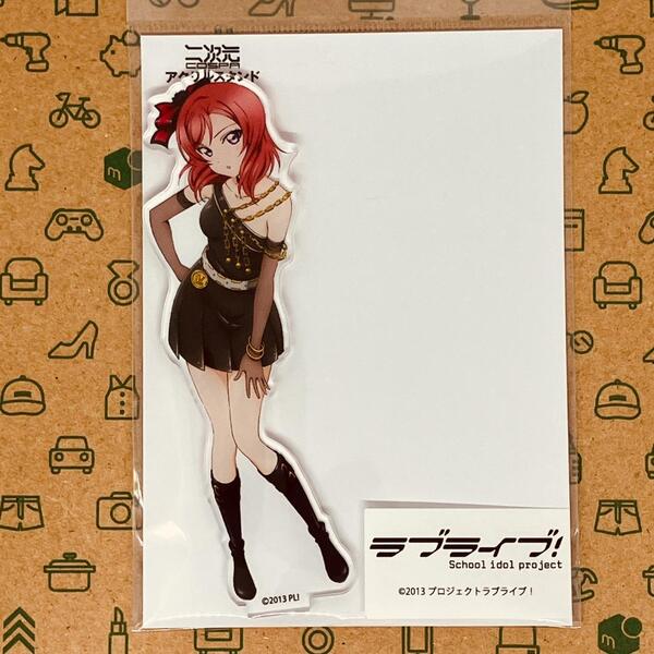 西木野真姫 アクリルスタンド BiBi Ver. 二次元COSPA
