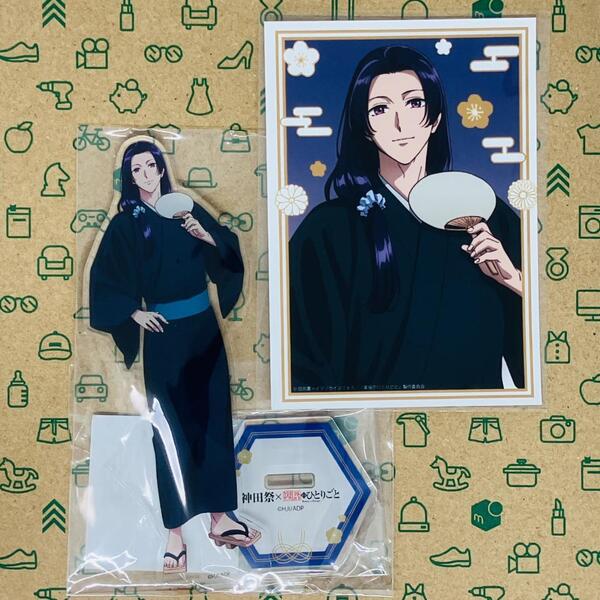 壬氏 アクリルスタンド+特典ブロマイド 神田祭コラボ 薬屋のひとりごと