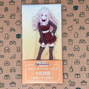 十王星南 アクリルスタンド ドデカミンタイアップイラスト ファミマ限定