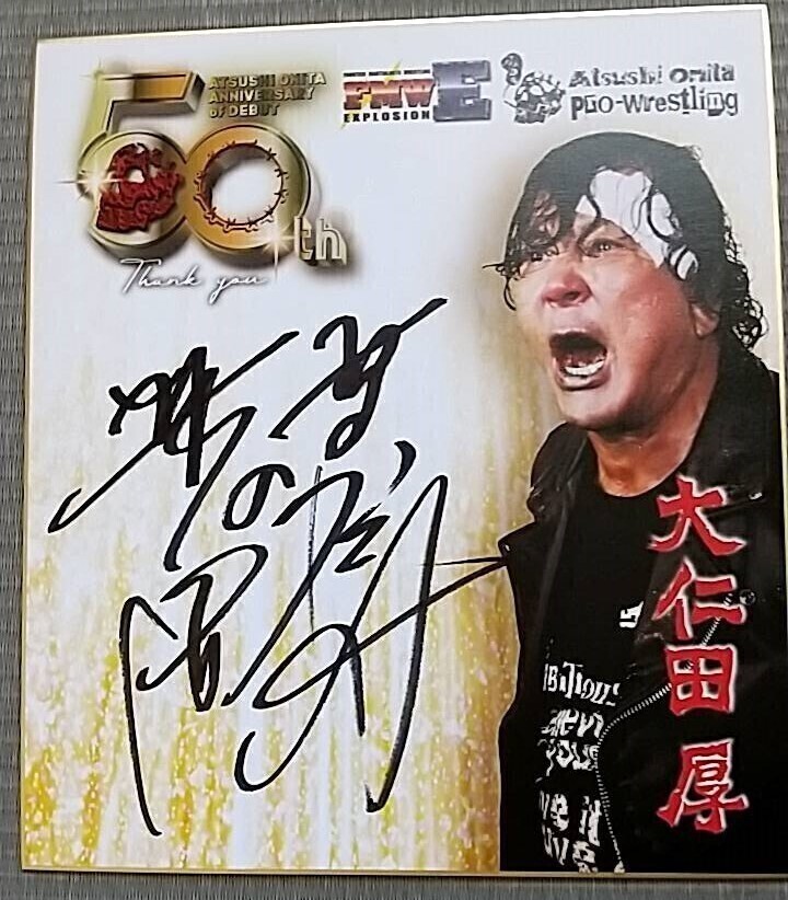 2025年最新】Yahoo!オークション -大仁田 サインの中古品・新品