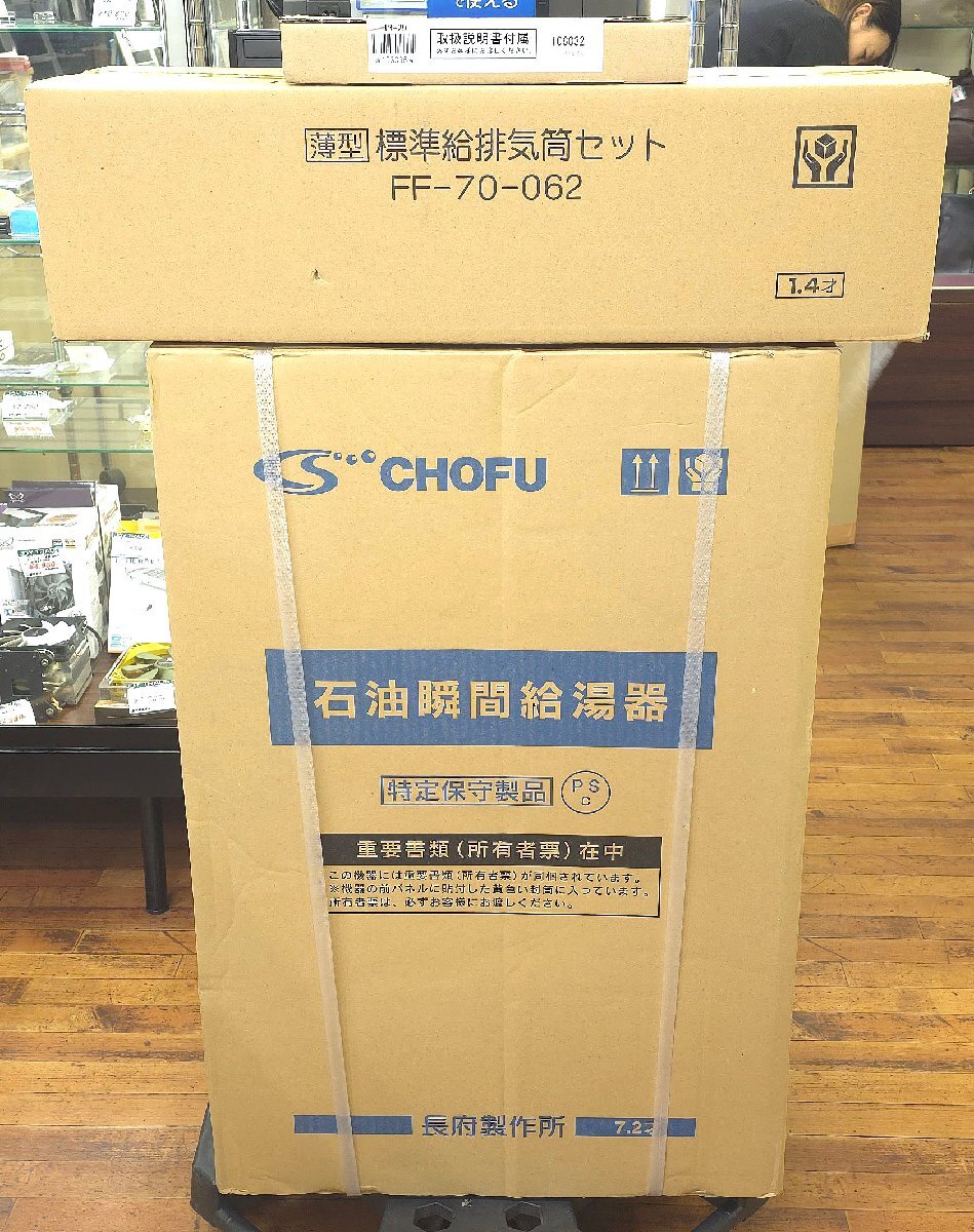 2025年最新】Yahoo!オークション -長府 石油給湯器(住まい 2025年最新】Yahoo!オークション -長府 石油給湯器(住まい