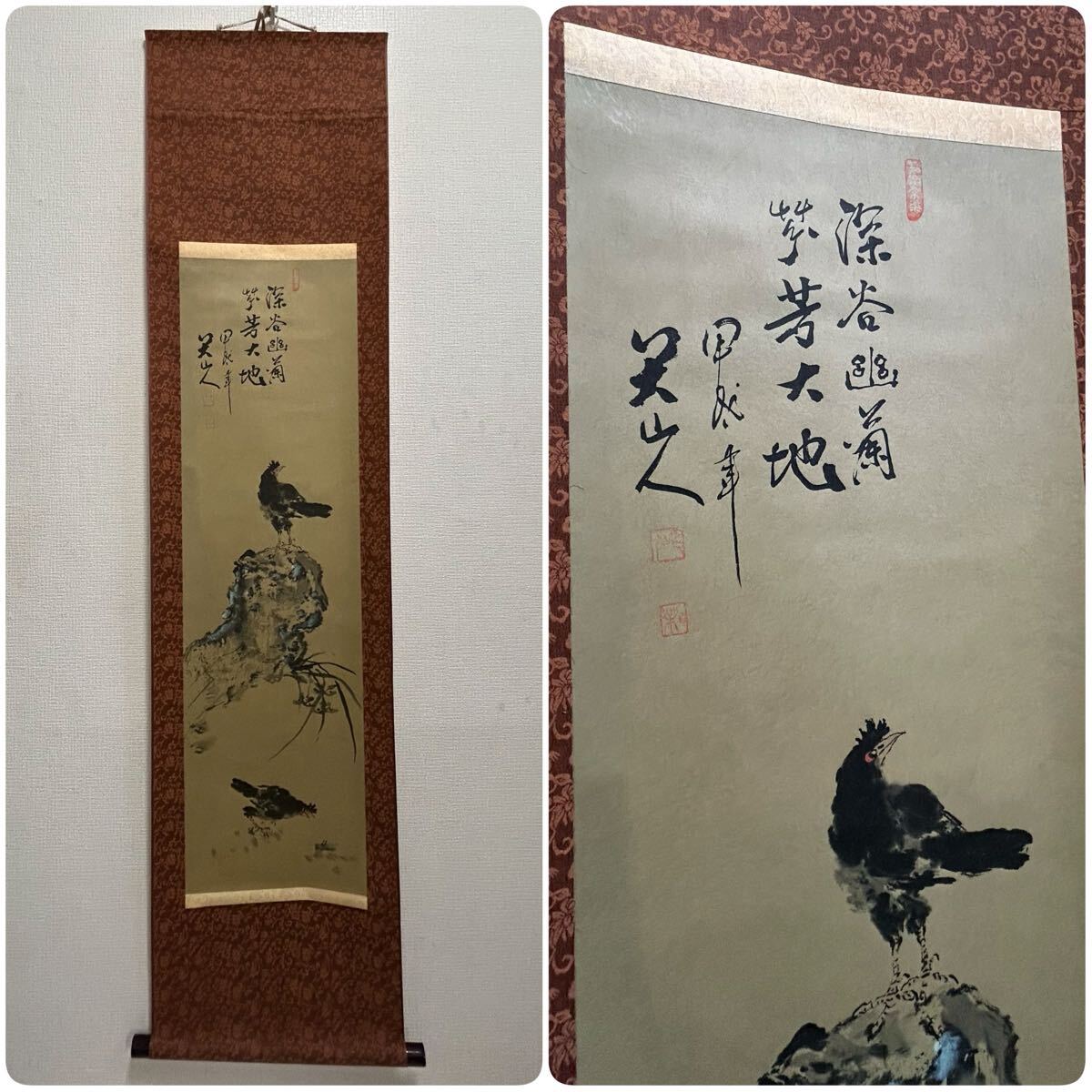 2025年最新】Yahoo!オークション -中国 絵画(ホビー、カルチャー 2025年最新】Yahoo!オークション -中国 絵画(ホビー、カルチャー