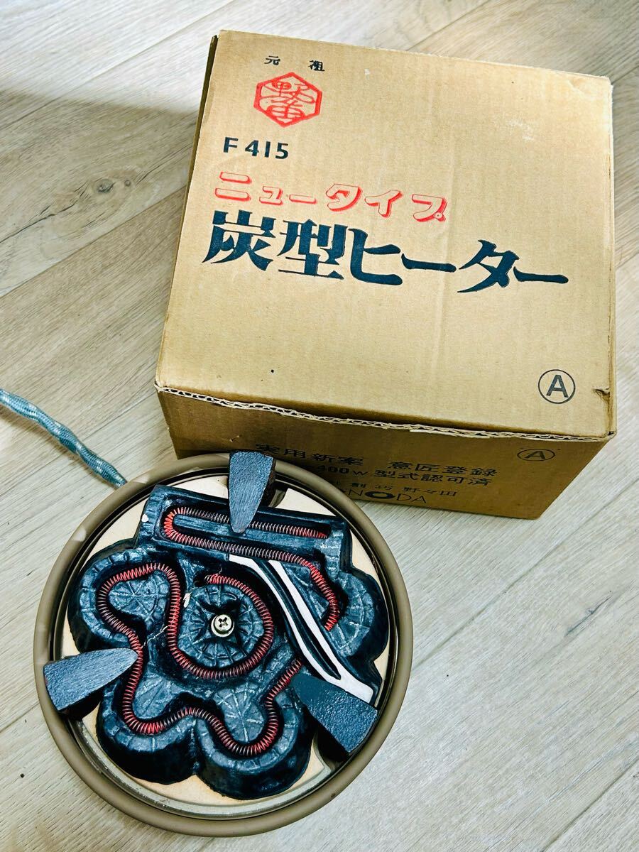 2025年最新】Yahoo!オークション -野々田電熱器の中古品・新品 2025年最新】Yahoo!オークション -野々田電熱器の中古品・新品