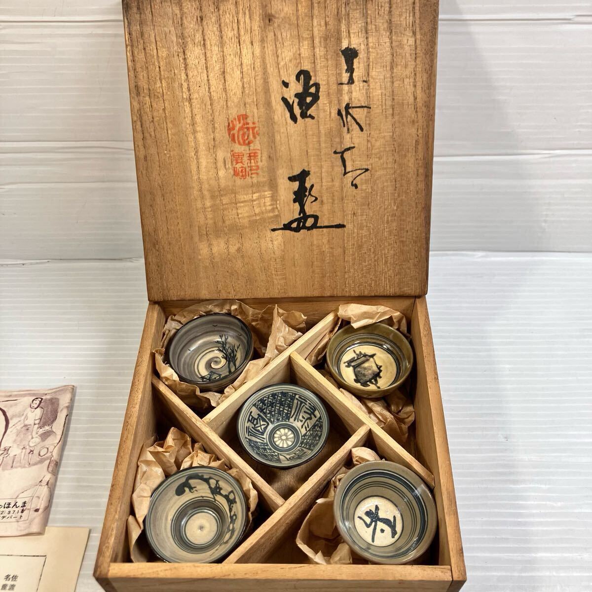 Yahoo!オークション -「伊藤赤水」(陶芸) (工芸品)の落札相場 Yahoo!オークション -「伊藤赤水」(陶芸) (工芸品)の落札相場
