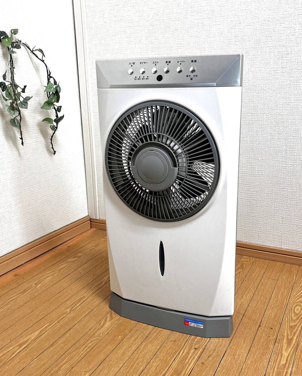 2025年最新】Yahoo!オークション -ミストファンの中古品・新品 2025年最新】Yahoo!オークション -ミストファンの中古品・新品
