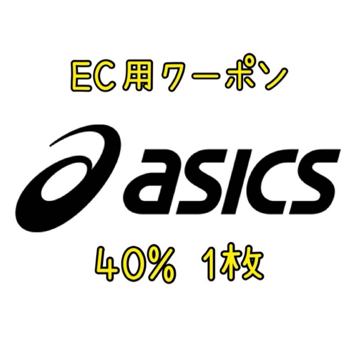 2025年最新】Yahoo!オークション -株主優待 アシックス(チケット 2025年最新】Yahoo!オークション -株主優待 アシックス(チケット