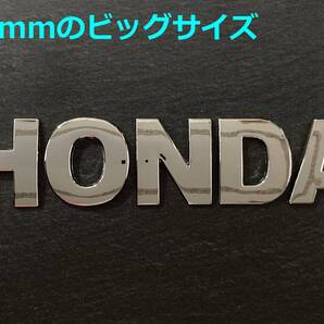 【メ45】3D 立体エンブレム 「HONDA」セット クロームメッキ