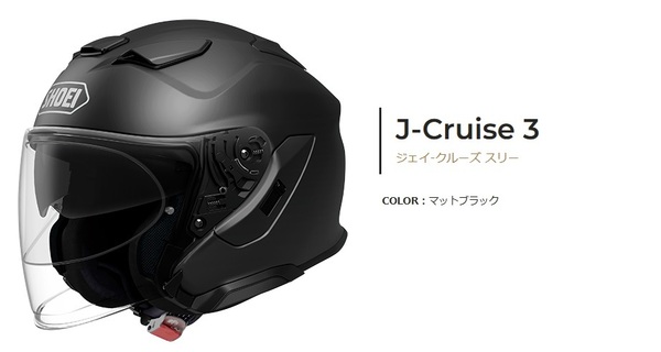 送料無料 SHOEI J-Cruise3 マットブラック Lサイズ 59cmー60cm 新品 Jクルーズ3 ジェイクルーズ3 ショウエイ