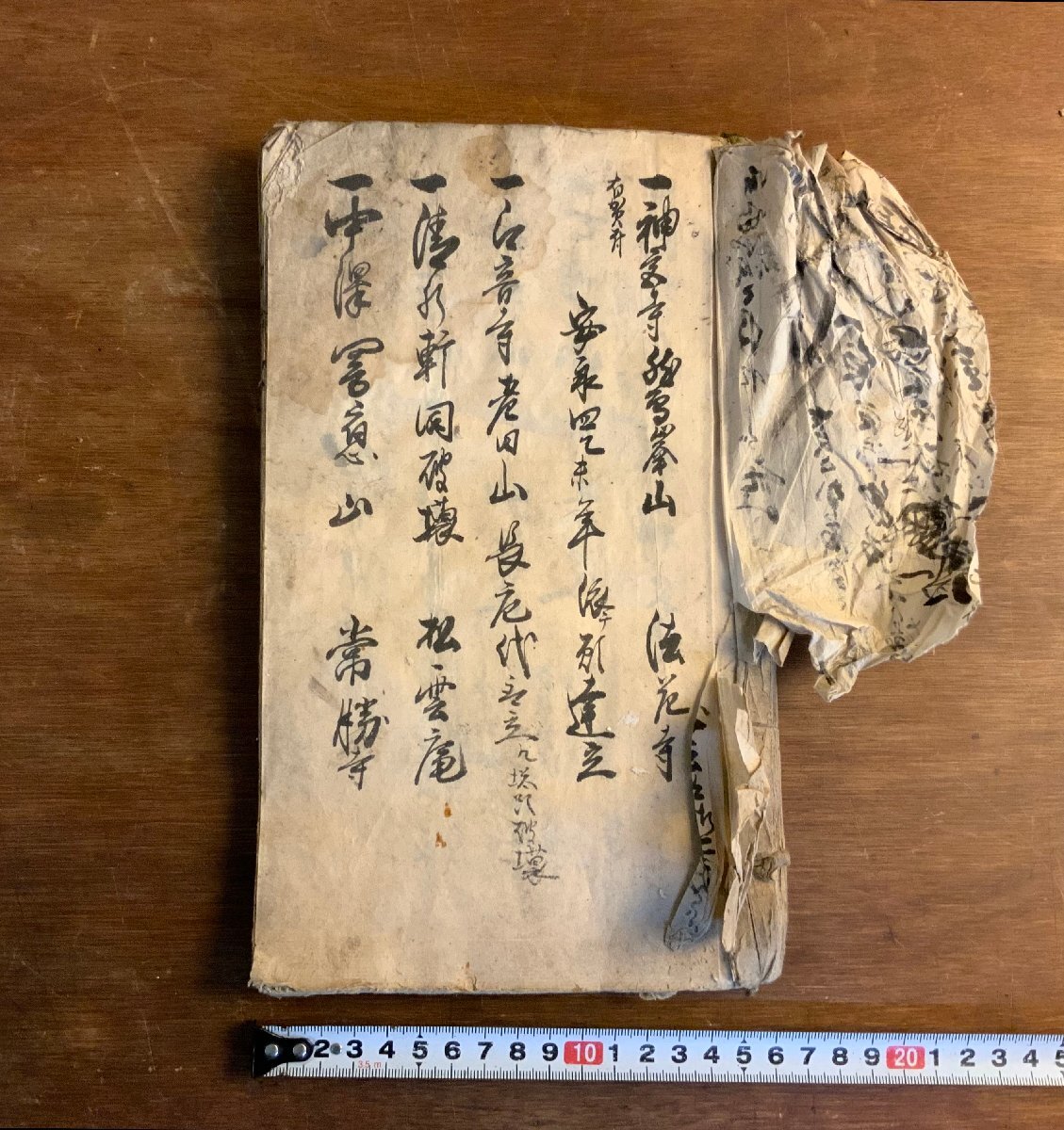 2025年最新】Yahoo!オークション -古文書 長野(古書、古文書)の