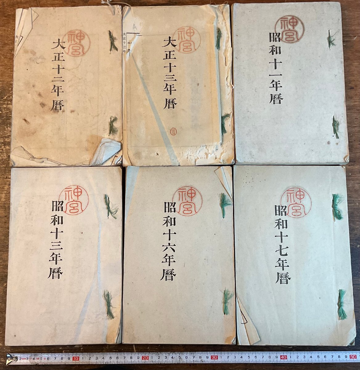 2025年最新】Yahoo!オークション - 神道(宗教)の中古品・新品