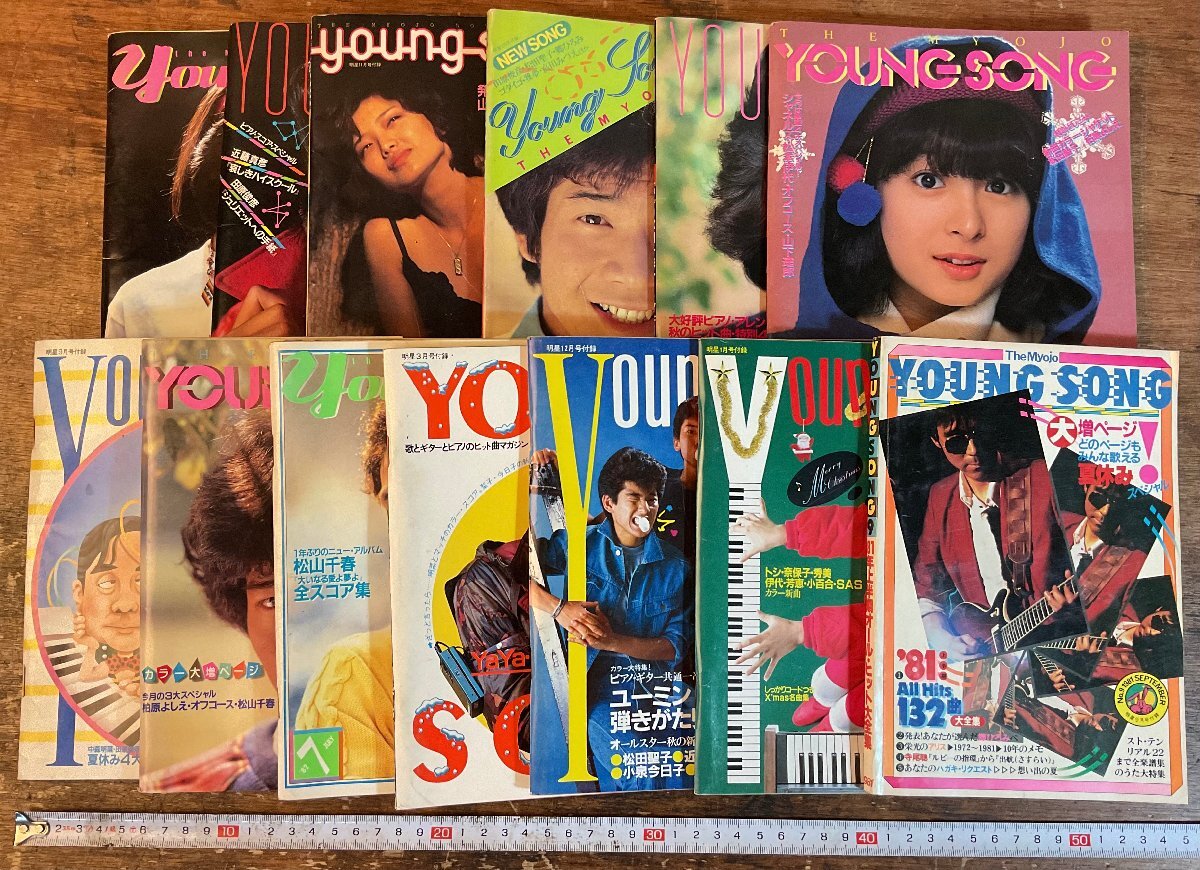 2025年最新】Yahoo!オークション -ヤングソングの中古品・新品 2025年最新】Yahoo!オークション -ヤングソングの中古品・新品