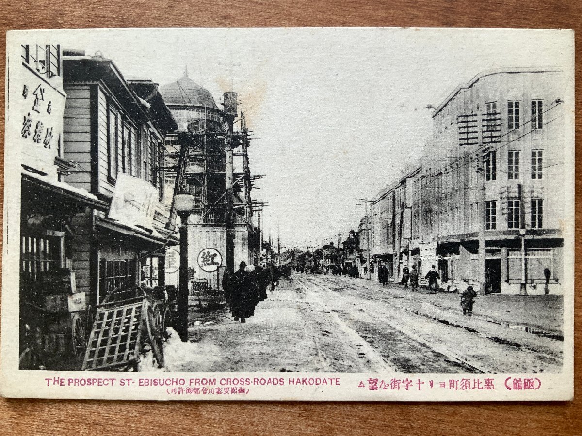 2025年最新】Yahoo!オークション -函館市(絵はがき、ポスト