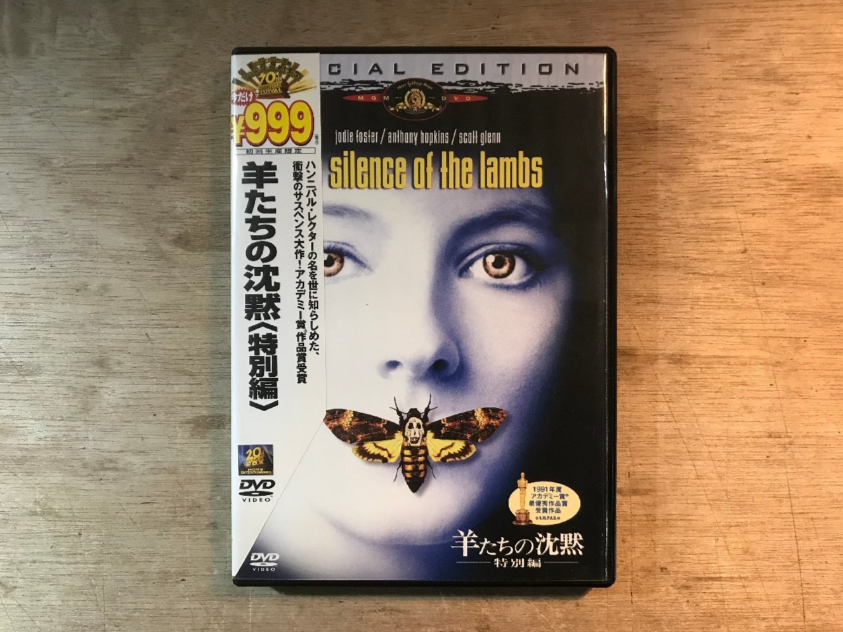 2025年最新】Yahoo!オークション -#羊たちの沈黙(音楽)の中古品