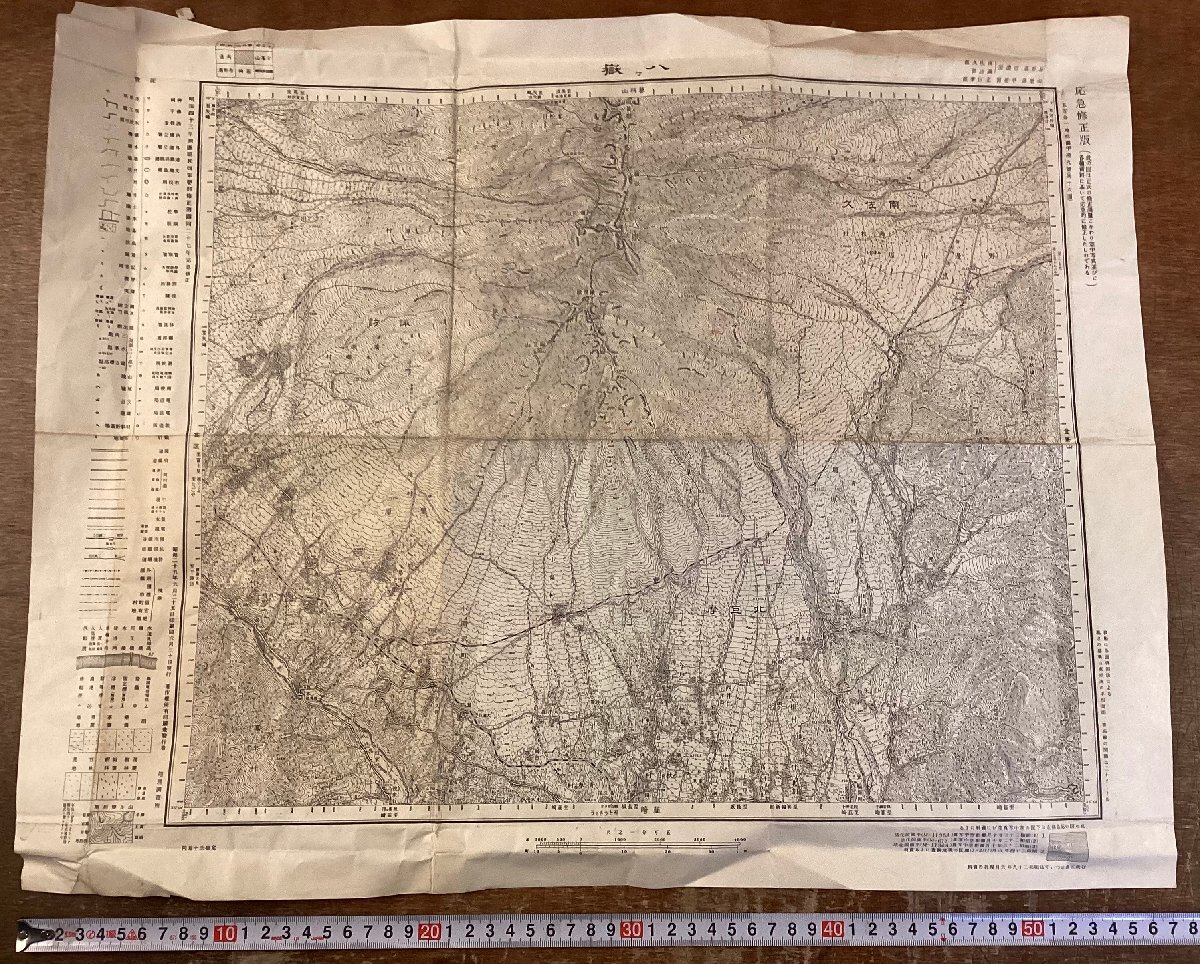 2025年最新】Yahoo!オークション -古地図 長野の中古品・新品