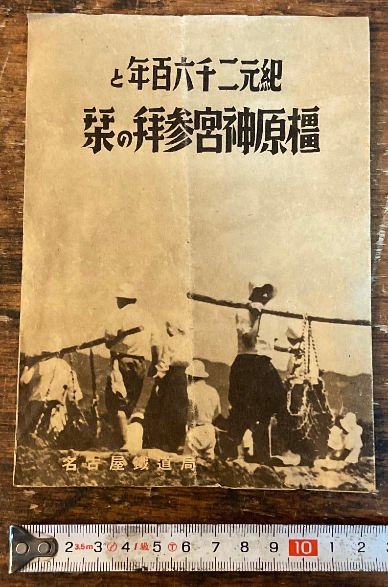 2025年最新】Yahoo!オークション -紀元二千六百年(本、雑誌)の 2025年最新】Yahoo!オークション -紀元二千六百年(本、雑誌)の