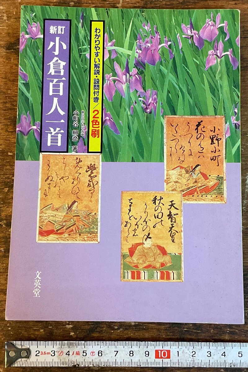【中古】 読解のための新古典文法 改訂７版/東京書籍/小町谷照彦 中古】 読解のための新古典文法 改訂7版/東京書籍/小町谷照彦