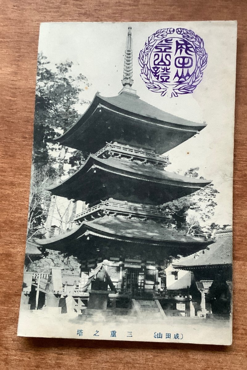 Amazon | 【日本の風景ポストカード】千葉県成田市成田山新勝寺