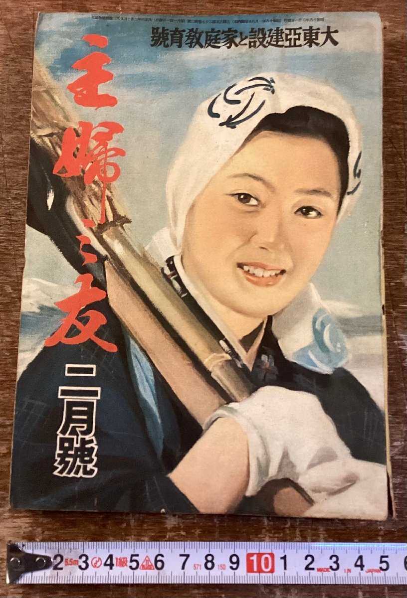 2025年最新】Yahoo!オークション -婦人雑誌の中古品・新品・未 2025年最新】Yahoo!オークション -婦人雑誌の中古品・新品・未