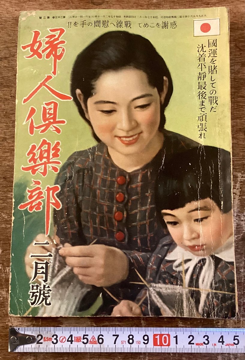 2025年最新】Yahoo!オークション -婦人雑誌の中古品・新品・未 2025年最新】Yahoo!オークション -婦人雑誌の中古品・新品・未