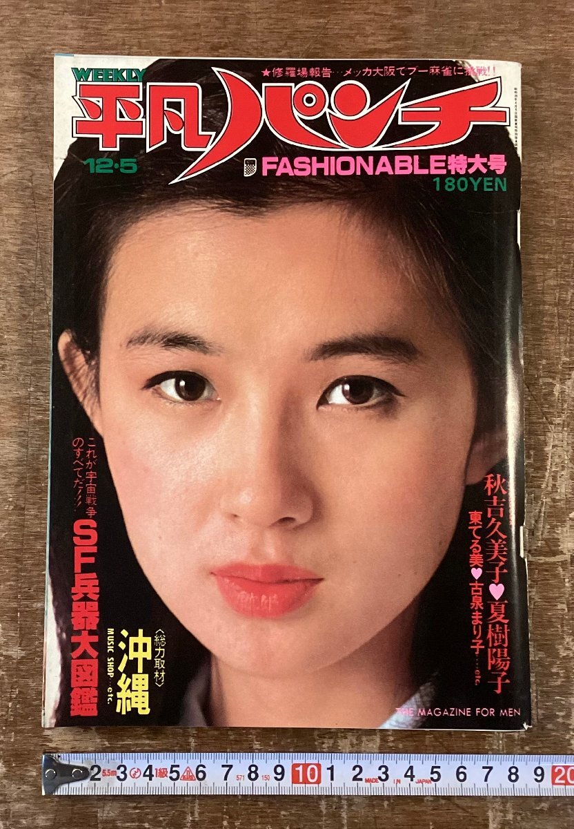 2025年最新】Yahoo!オークション -夏樹陽子水着(雑誌)の中古品 2025年最新】Yahoo!オークション -夏樹陽子水着(雑誌)の中古品