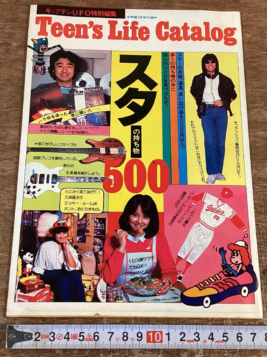 2025年最新】Yahoo!オークション -岩崎宏美(明星、Myojo)の中古 2025年最新】Yahoo!オークション -岩崎宏美(明星、Myojo)の中古