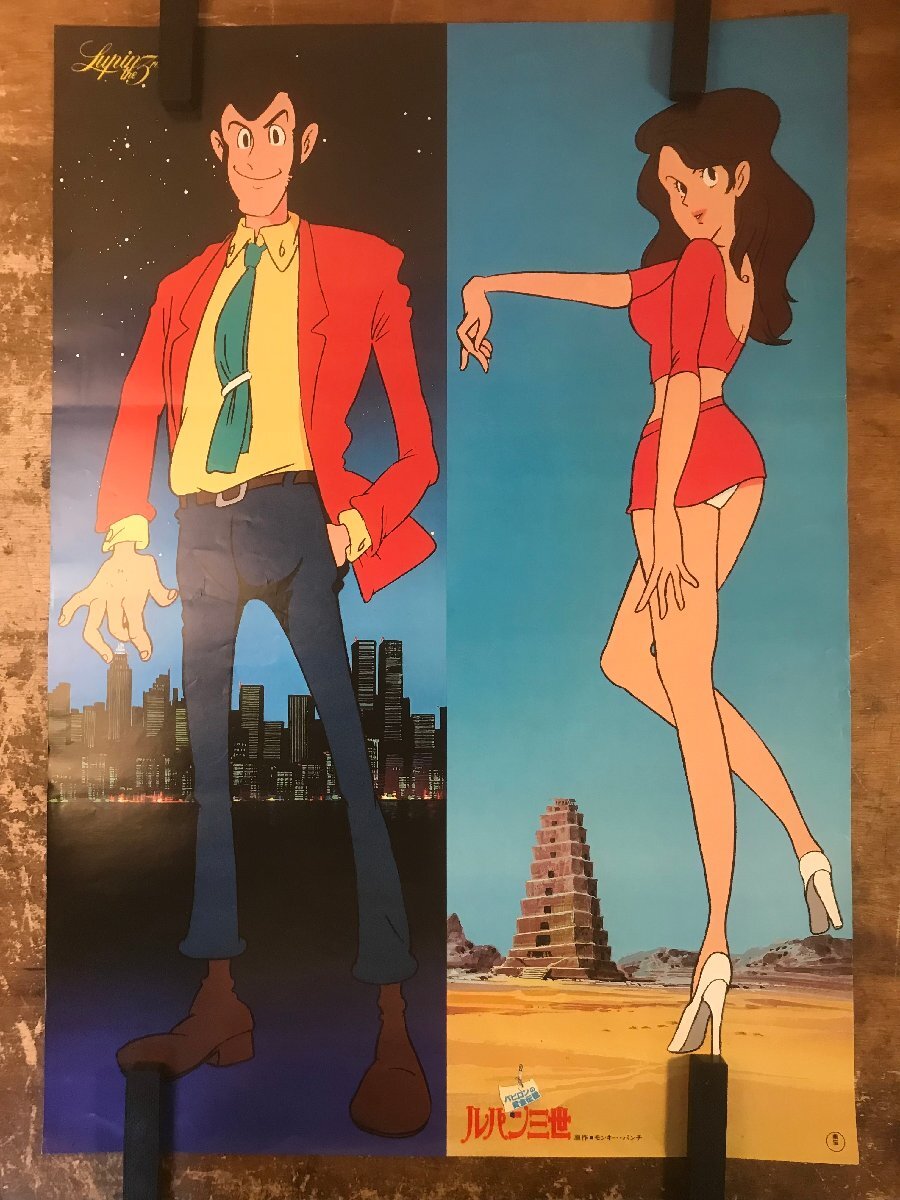 ルパン三世 木製 パネル ポスター アニメ 当時物 昭和レトロ