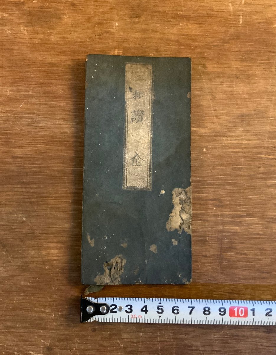 2025年最新】Yahoo!オークション -和讃(本、雑誌)の中古品・新品