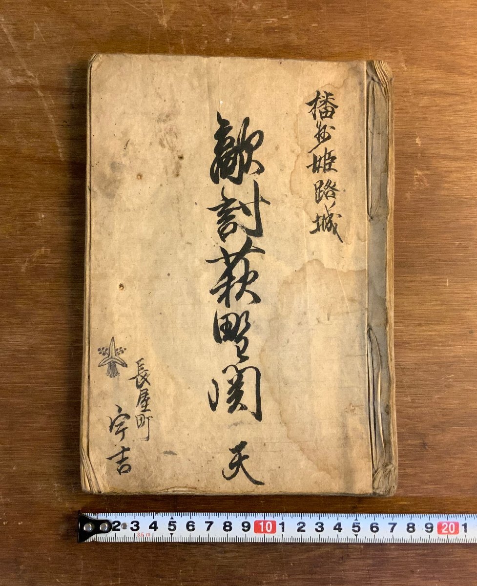 古書、古文書 :: Yahoo!Auction|DEJAPAN - Bid and Buy Japan 古書、古文書 :: Yahoo!Auction|DEJAPAN - Bid and Buy Japan