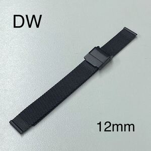ダニエルウェリントン DW Daniel Daniel Wellington ステンレスベルト 12mm 時計ベルト 替ベルト 交換ベルト DW00200194