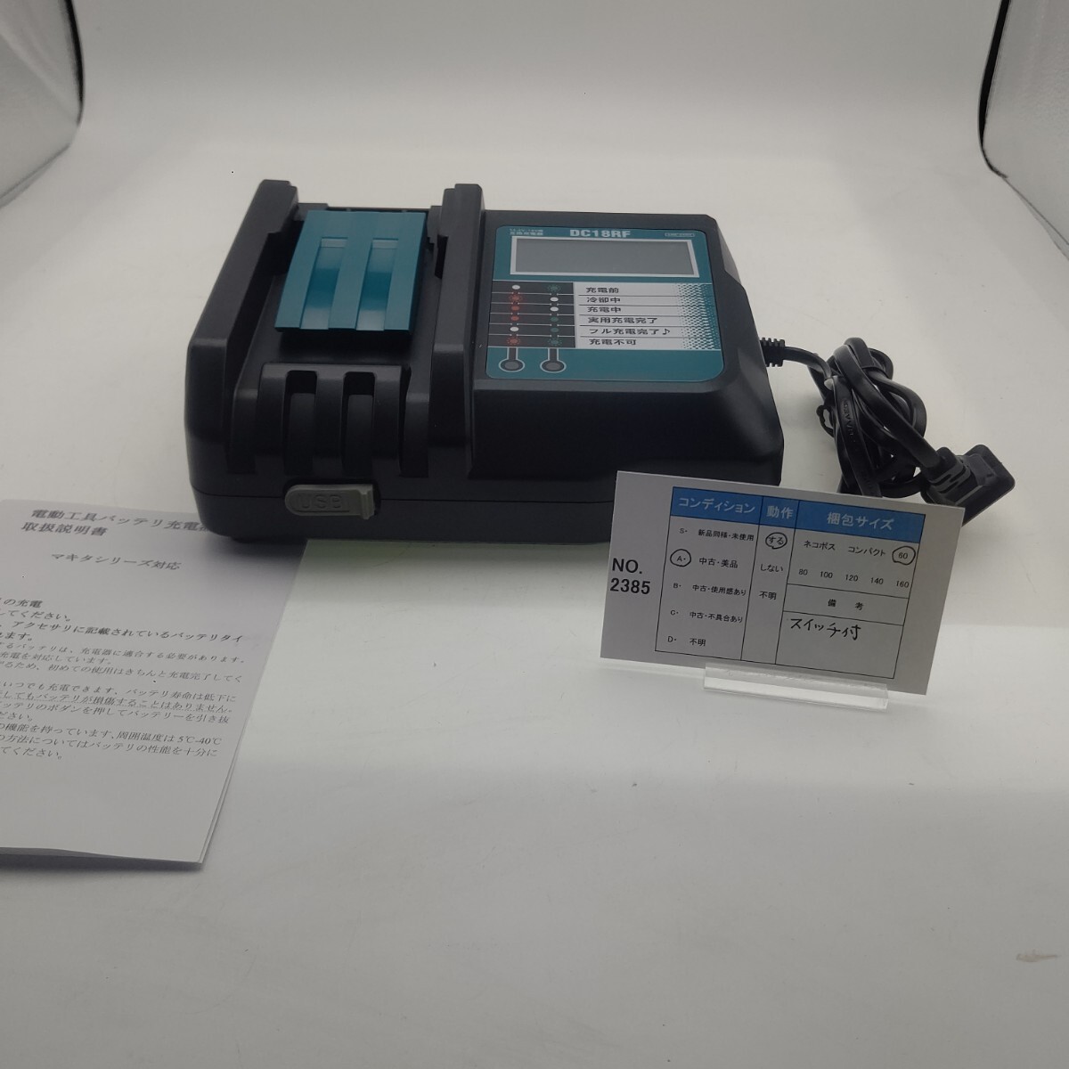 2025年最新】Yahoo!オークション -マキタ充電器dc18rfの中古品 2025年最新】Yahoo!オークション -マキタ充電器dc18rfの中古品