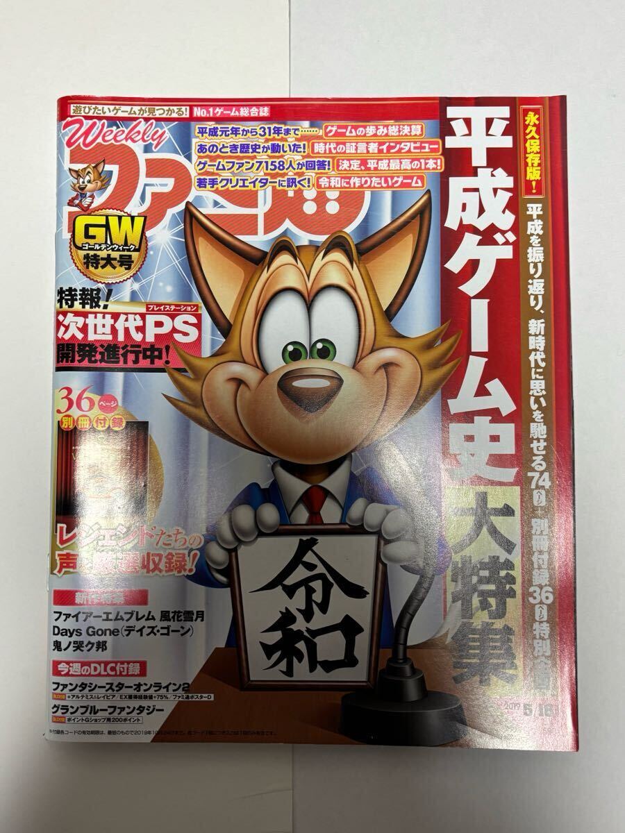 2025年最新】Yahoo!オークション -週刊ファミ通(本、雑誌)の中古 2025年最新】Yahoo!オークション -週刊ファミ通(本、雑誌)の中古