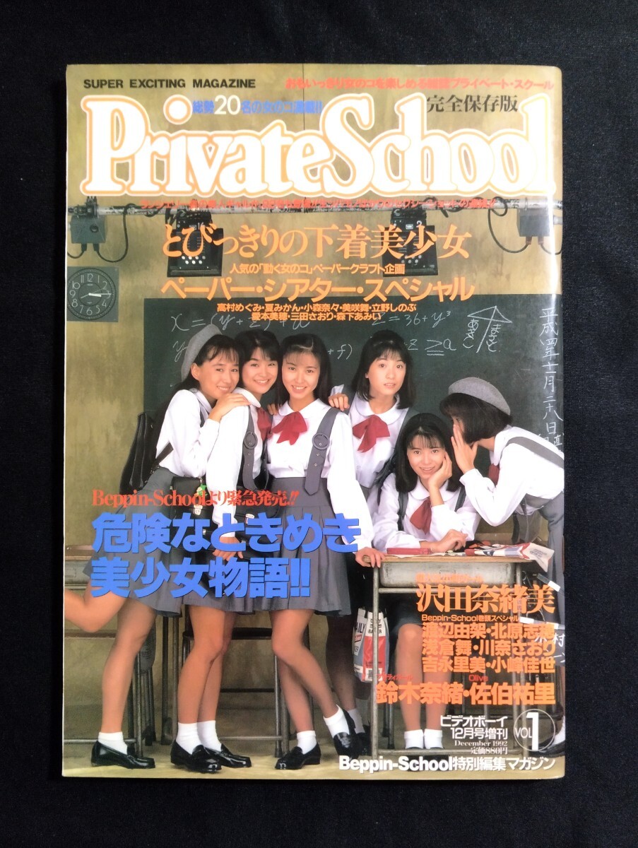 Yahoo!オークション -「ビデオボーイ」(本、雑誌) の落札相場 Yahoo!オークション -「ビデオボーイ」(本、雑誌) の落札相場