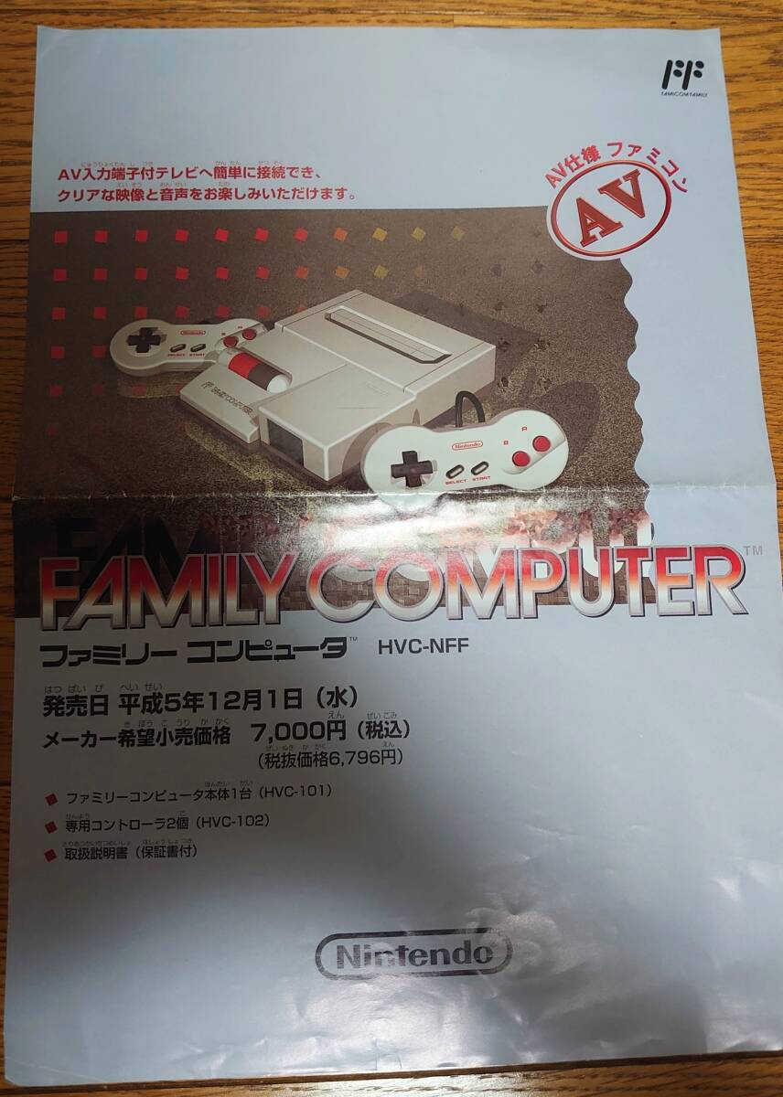 2025年最新】Yahoo!オークション -av仕様ファミコンの中古品 2025年最新】Yahoo!オークション -av仕様ファミコンの中古品