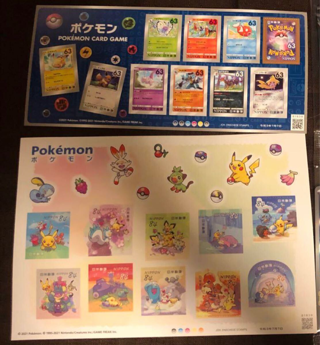 2025年最新】Yahoo!オークション -ポケットモンスター(特殊切手