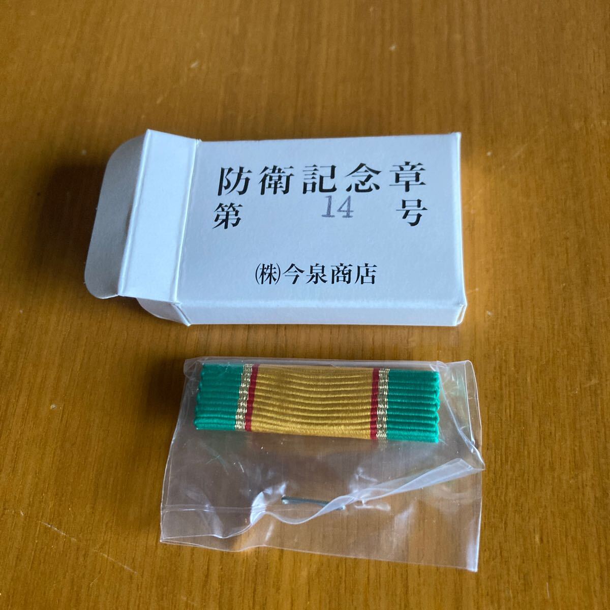 Yahoo!オークション -「自衛隊 防衛記念章」(ホビー、カルチャー Yahoo!オークション -「自衛隊 防衛記念章」(ホビー、カルチャー