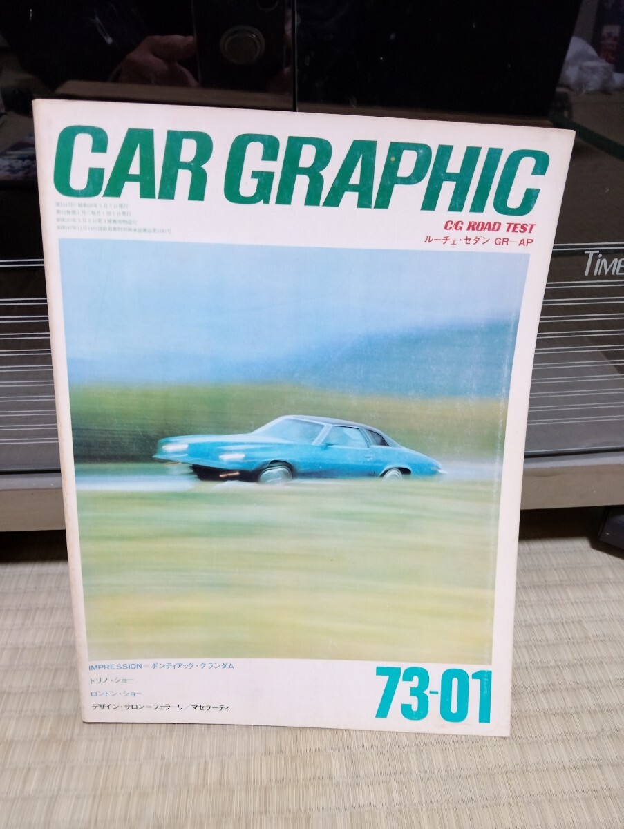 最高の品質 2025年最新】Yahoo!オークション -旧車 当時物(本、雑誌)の中古 自動車一般