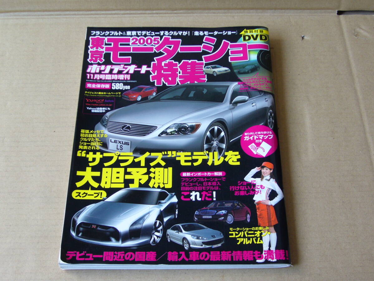 2025年最新】Yahoo!オークション -東京モーターショー(本、雑誌 2025年最新】Yahoo!オークション -東京モーターショー(本、雑誌