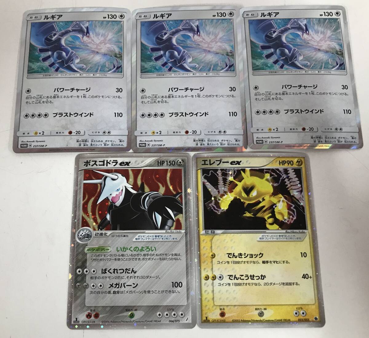 2025年最新】Yahoo!オークション -ルギア 237の中古品・新品・未
