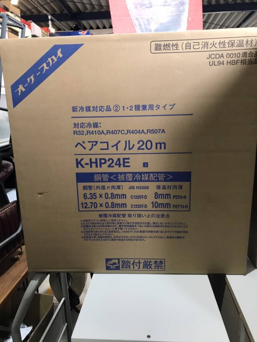 Yahoo!オークション -「オーケースカイ ペアコイル」の落札相場 Yahoo!オークション -「オーケースカイ ペアコイル」の落札相場