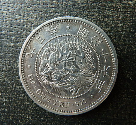 Yahoo!オークション -「1円銀貨 明治16年」(日本) (硬貨)の落札 Yahoo!オークション -「1円銀貨 明治16年」(日本) (硬貨)の落札