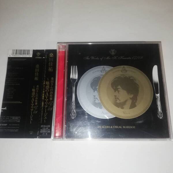 ▼桑田佳祐 桑田さんのお仕事07/08 魅惑のAVマリアージュ 通常盤▼CD+DVD ▼桑田佳祐 LIVE TOUR 2007 収録 ▼VIZL-501