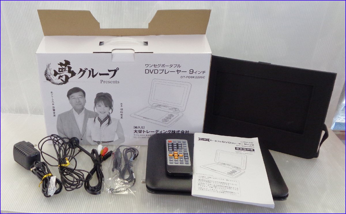 2025年最新】Yahoo!オークション -ポータブルdvdプレーヤー9 2025年最新】Yahoo!オークション -ポータブルdvdプレーヤー9