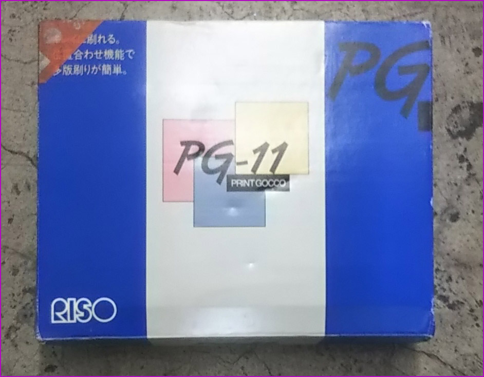 2025年最新】Yahoo!オークション -プリントゴッコ pg-11の中古品 2025年最新】Yahoo!オークション -プリントゴッコ pg-11の中古品