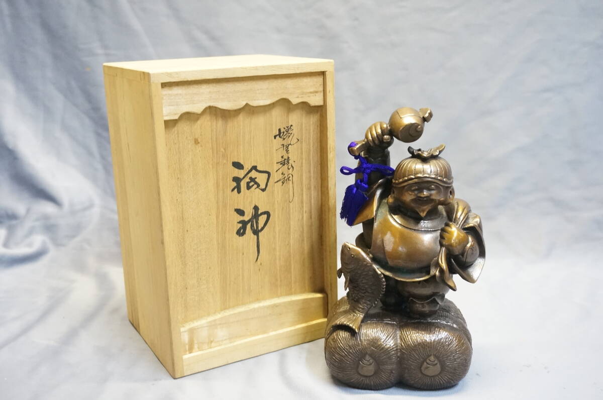 大黒天像　七福神 銅製　彫刻　置物　金運　縁起物　骨董　インテリア 断捨離です② 大黒天像 七福神 銅製 彫刻 置物 金運 縁起物 骨董 インテリア