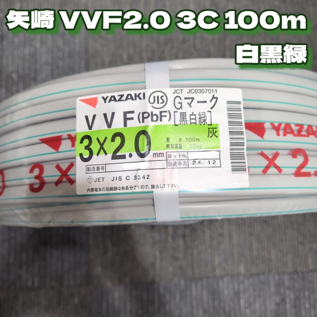 2025年最新】Yahoo!オークション -vvf2.0-3c 100mの中古品・新品 2025年最新】Yahoo!オークション -vvf2.0-3c 100mの中古品・新品