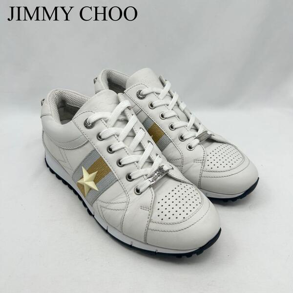 1円【美品】JIMMY CHOO ジミーチュウ RAFI レザー スタッズ スター スニーカー ホワイト ブランド 靴 モード カジュアル star 40