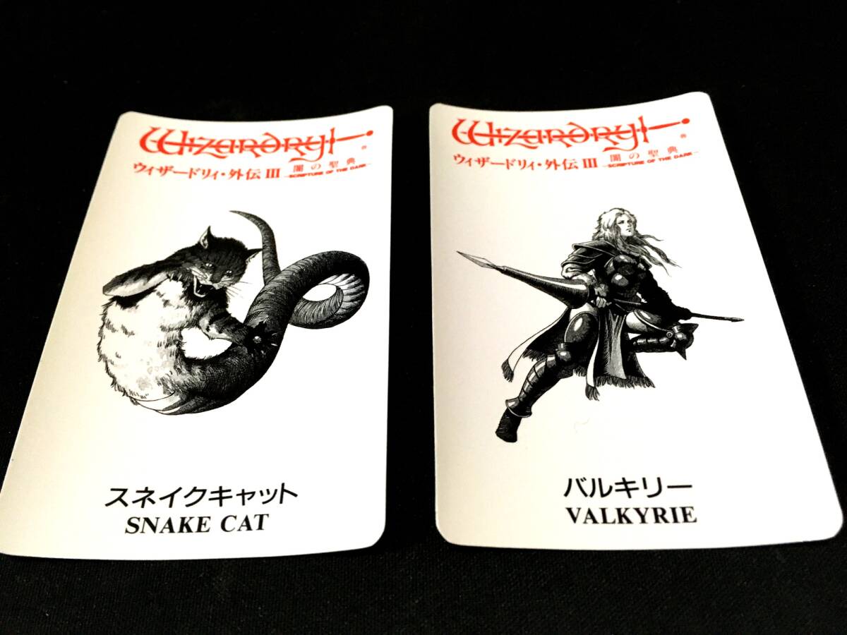 Yahoo!オークション -「ウィザードリィ モンスターカード」の Yahoo!オークション -「ウィザードリィ モンスターカード」の