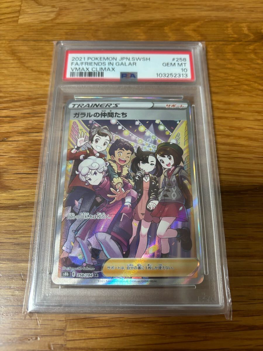 Yahoo!オークション -「仲間たち psa10」の落札相場・落札価格 Yahoo!オークション -「仲間たち psa10」の落札相場・落札価格