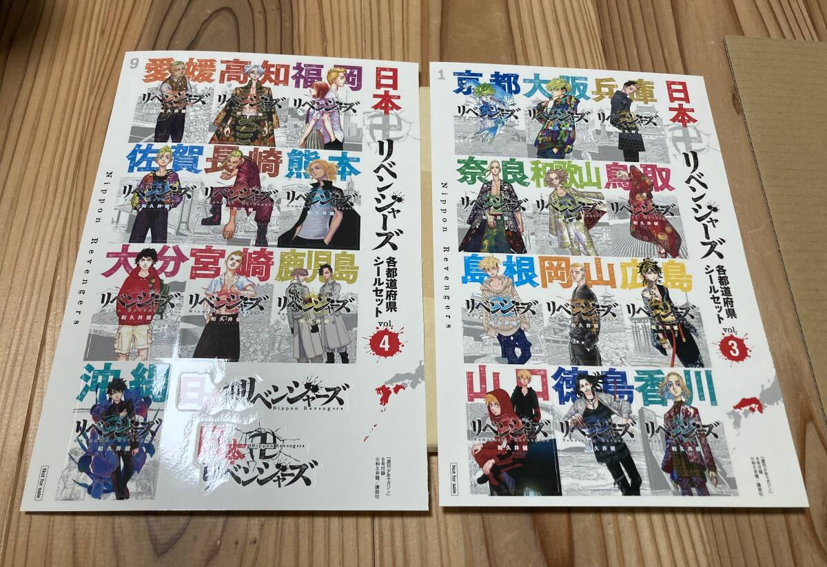 2025年最新】Yahoo!オークション -東京リベンジャーズの中古品 2025年最新】Yahoo!オークション -東京リベンジャーズの中古品