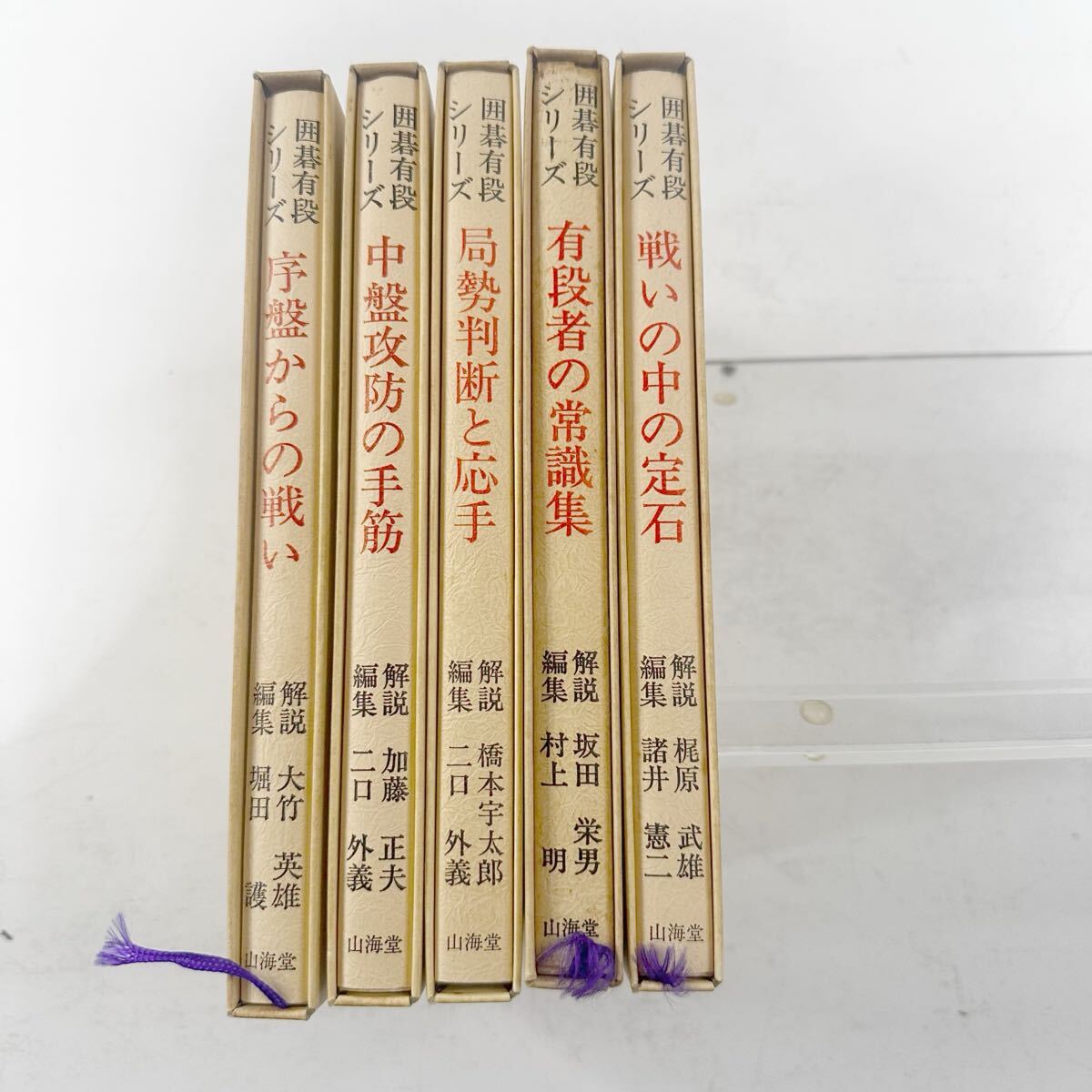 2025年最新】Yahoo!オークション - 囲碁(囲碁、将棋)の中古品 2025年最新】Yahoo!オークション - 囲碁(囲碁、将棋)の中古品